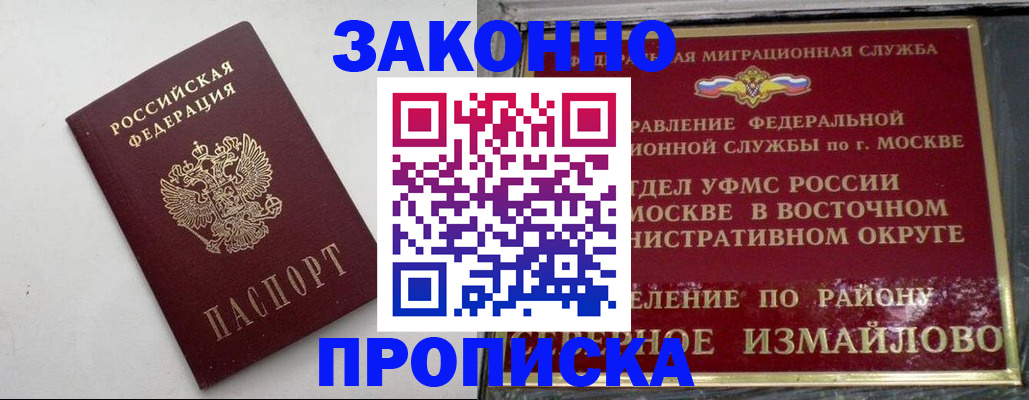 временная регистрация гарантия в Ковылкино