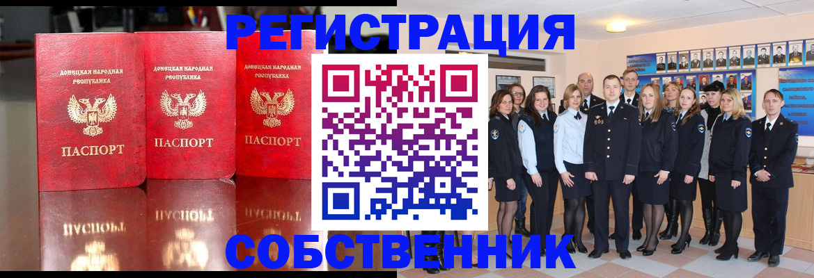 временная прописка в Ковылкино