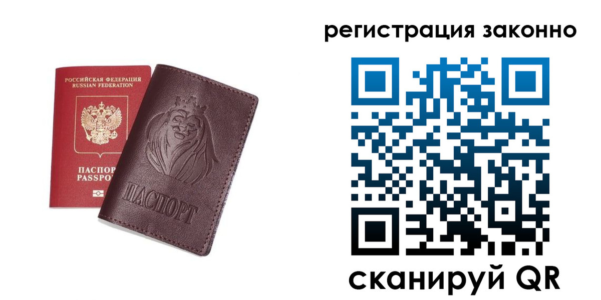 прописка для кредита в Ковылкино