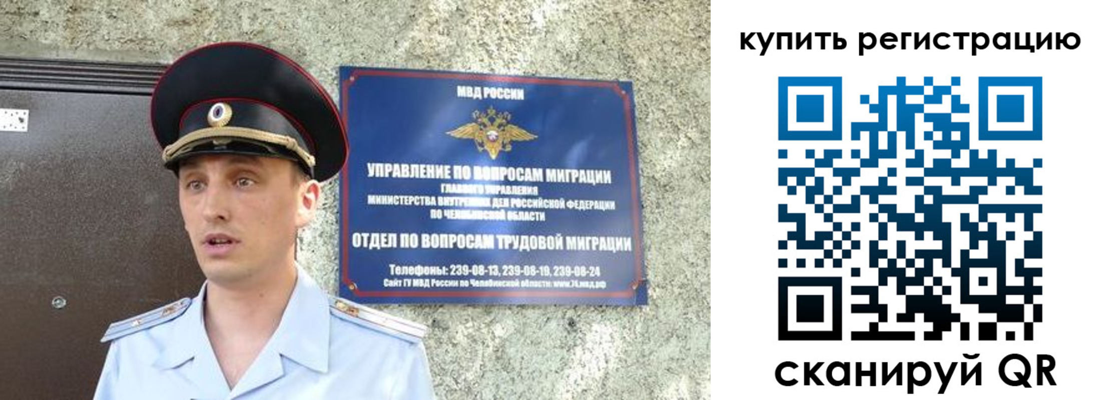миграционный учет в Ковылкино