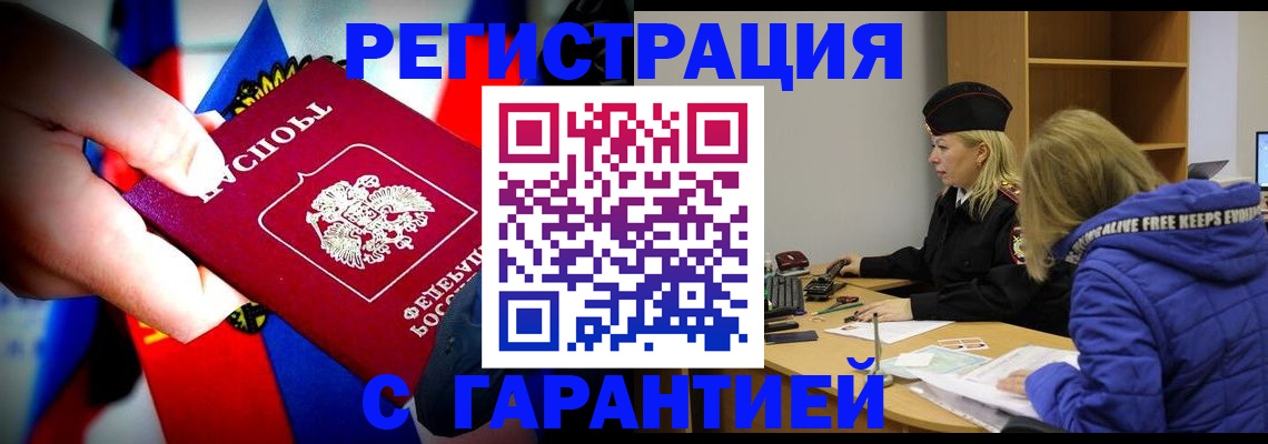 временная регистрация поиск в Ковылкино