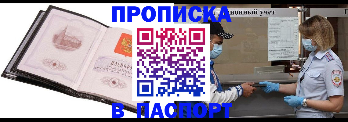 найти адрес прописки в Ковылкино