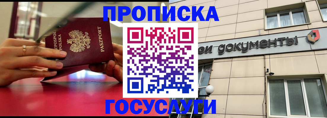 временная регистрация недорого в Ковылкино