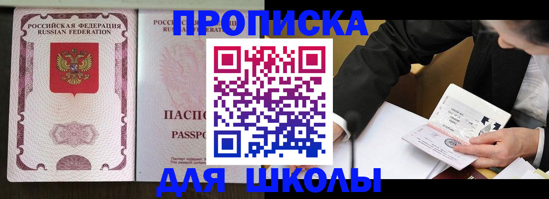 где прописаться в Ковылкино