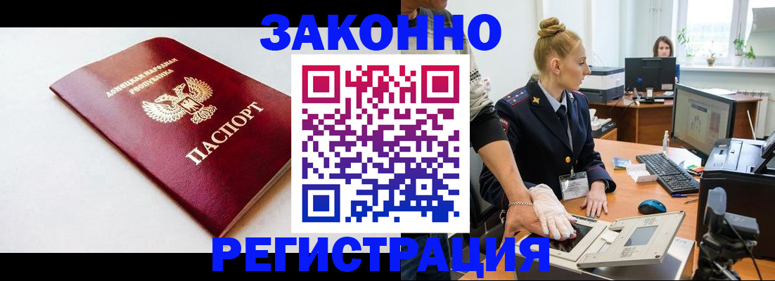 временная регистрация в Ковылкино