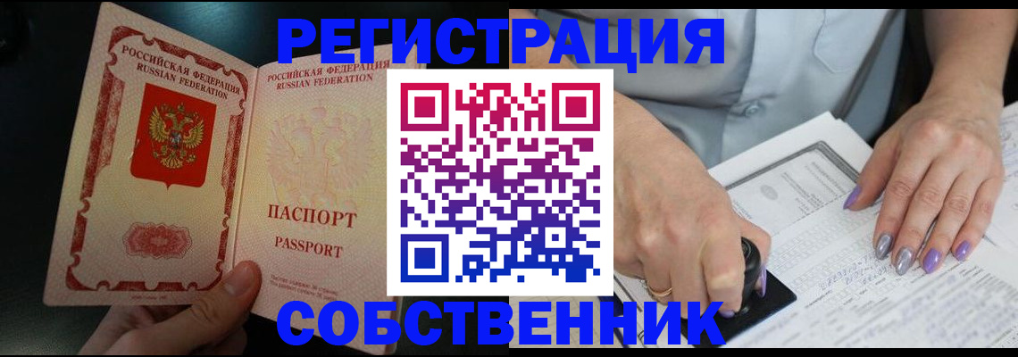временная регистрация 2025 в Ковылкино